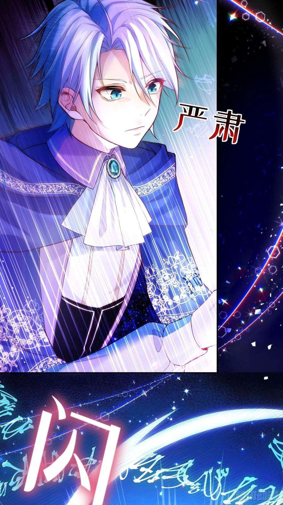 反派魔女自救计划25-你，很有趣