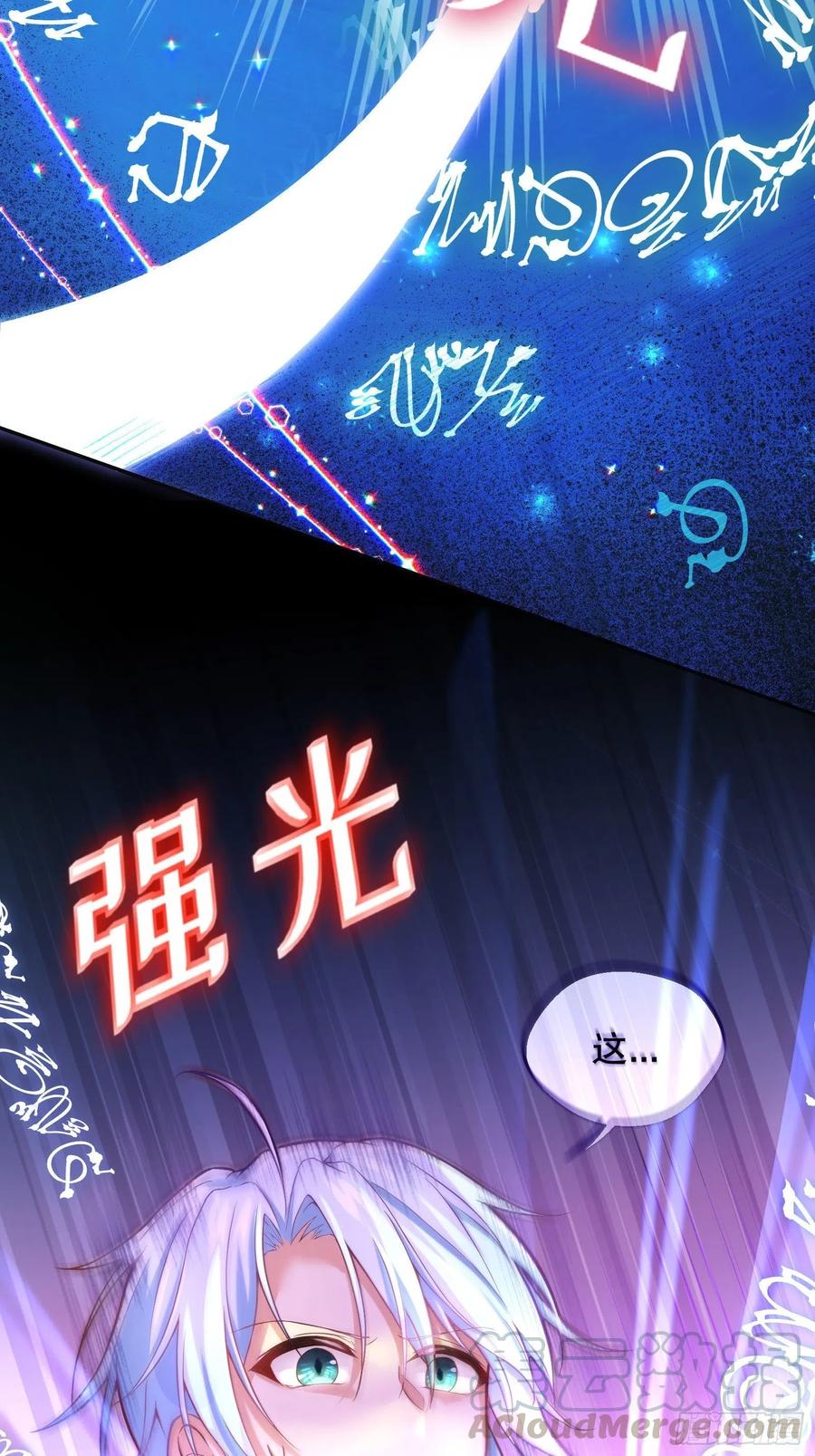 反派魔女自救计划25-你，很有趣