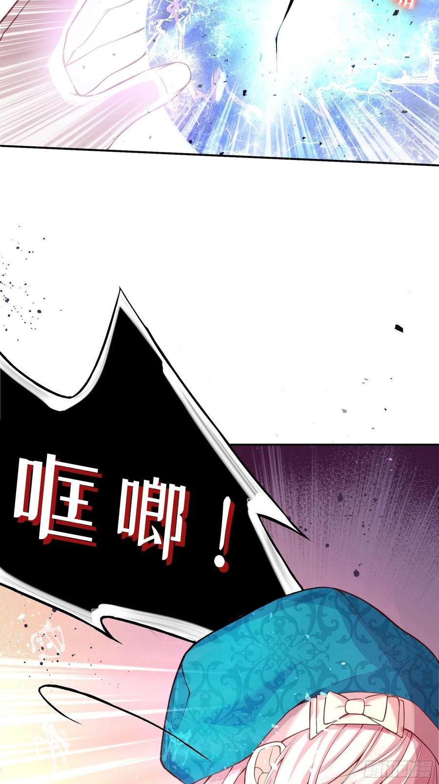 反派魔女自救计划25-你，很有趣