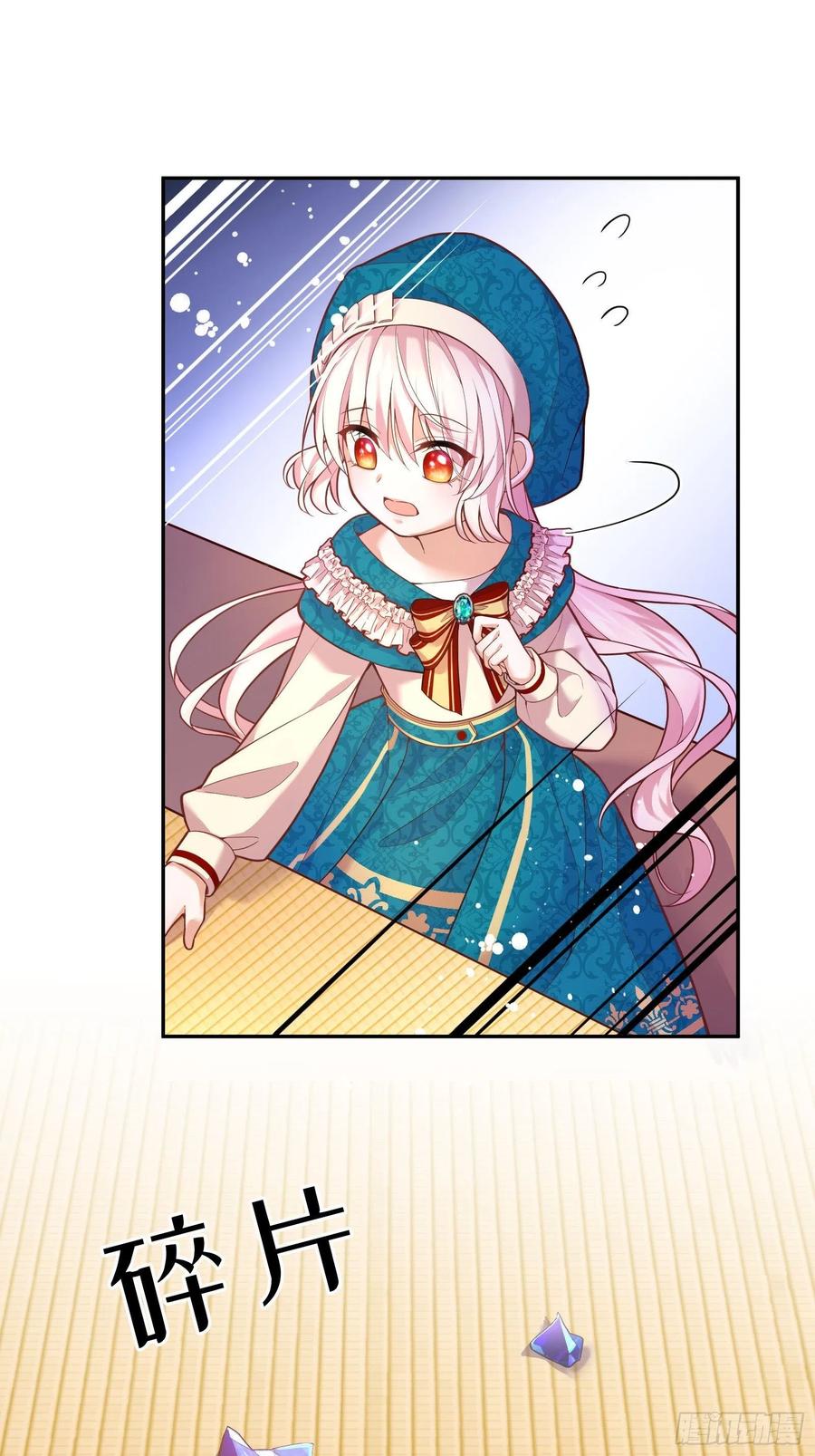 反派魔女自救计划25-你，很有趣