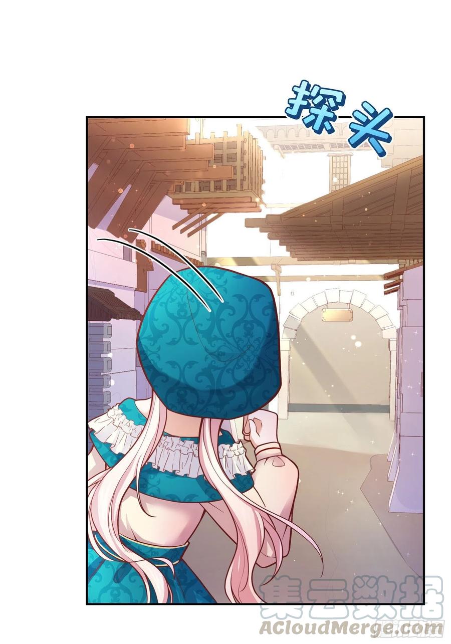 反派魔女自救计划25-你，很有趣