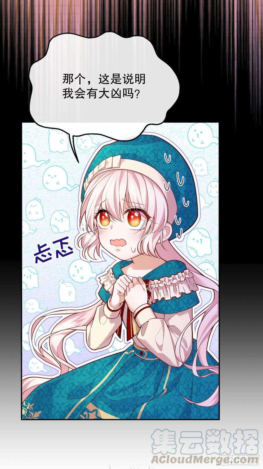 反派魔女自救计划25-你，很有趣