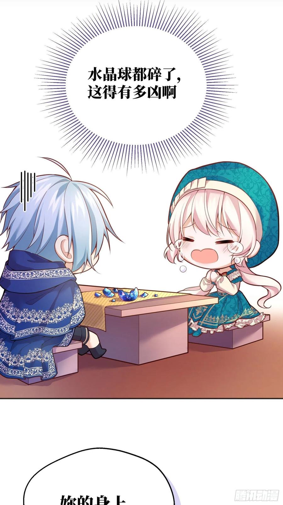 反派魔女自救计划25-你，很有趣