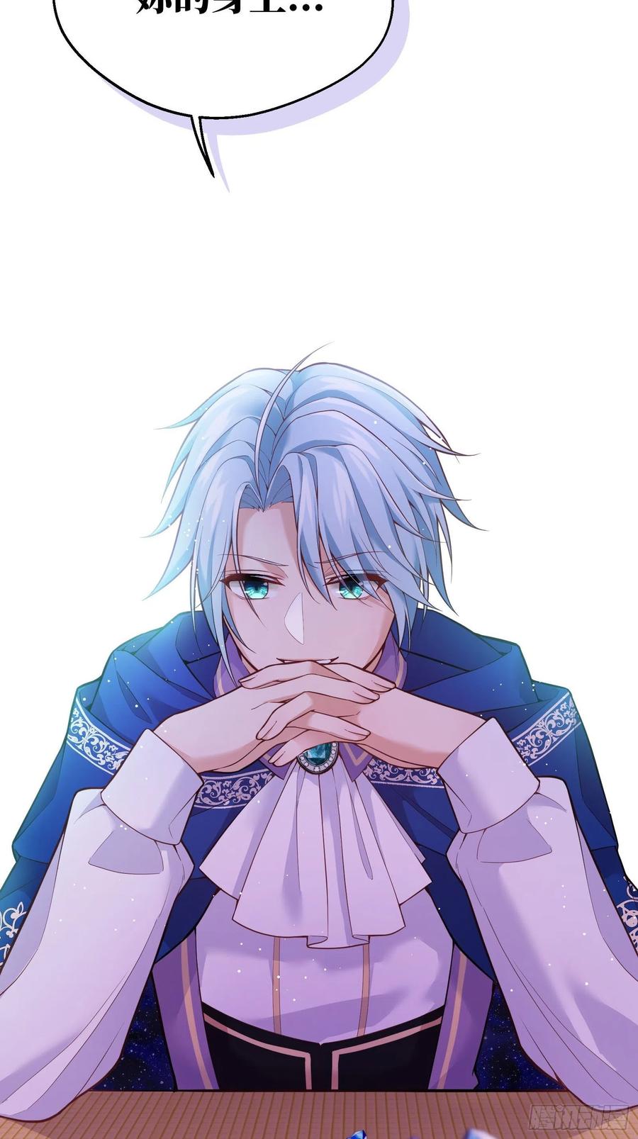 反派魔女自救计划25-你，很有趣