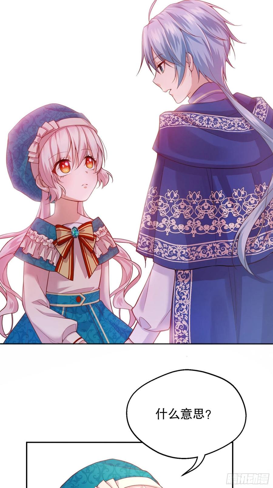 反派魔女自救计划25-你，很有趣