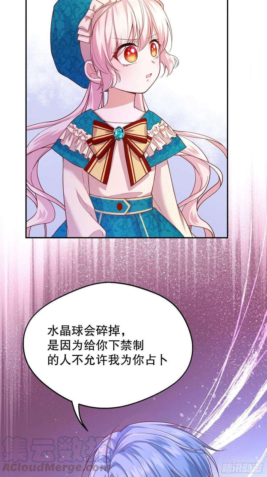 反派魔女自救计划25-你，很有趣