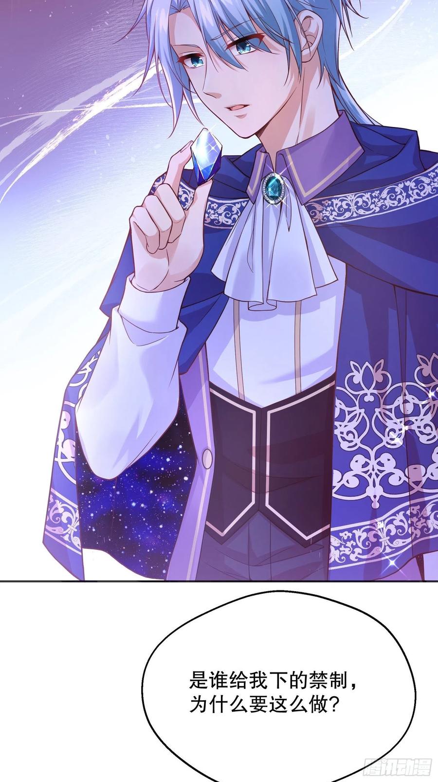 反派魔女自救计划25-你，很有趣