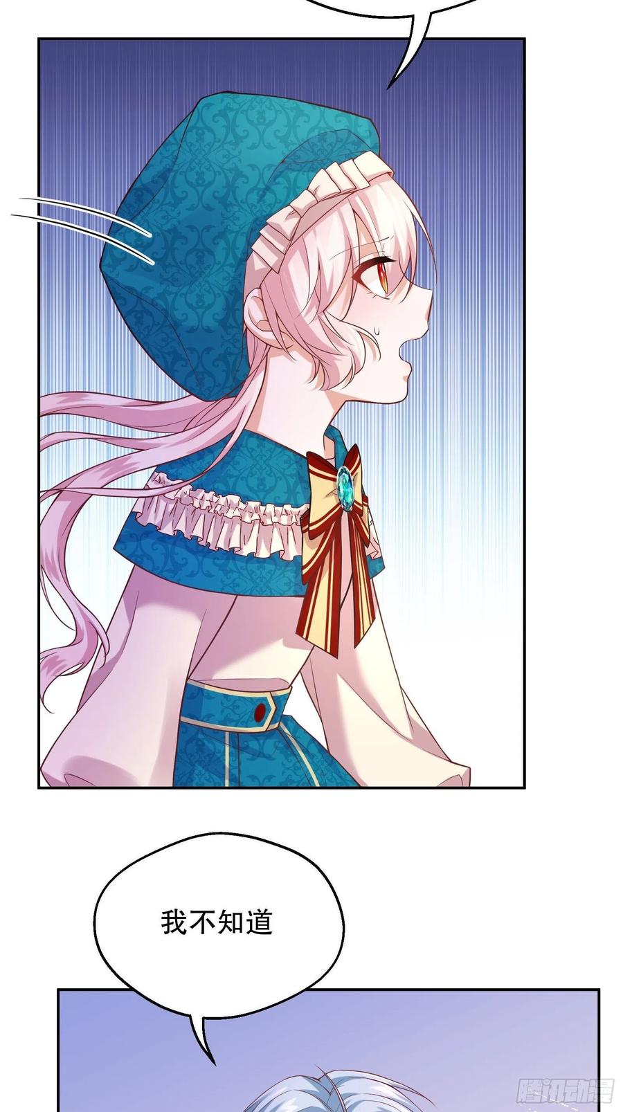 反派魔女自救计划25-你，很有趣