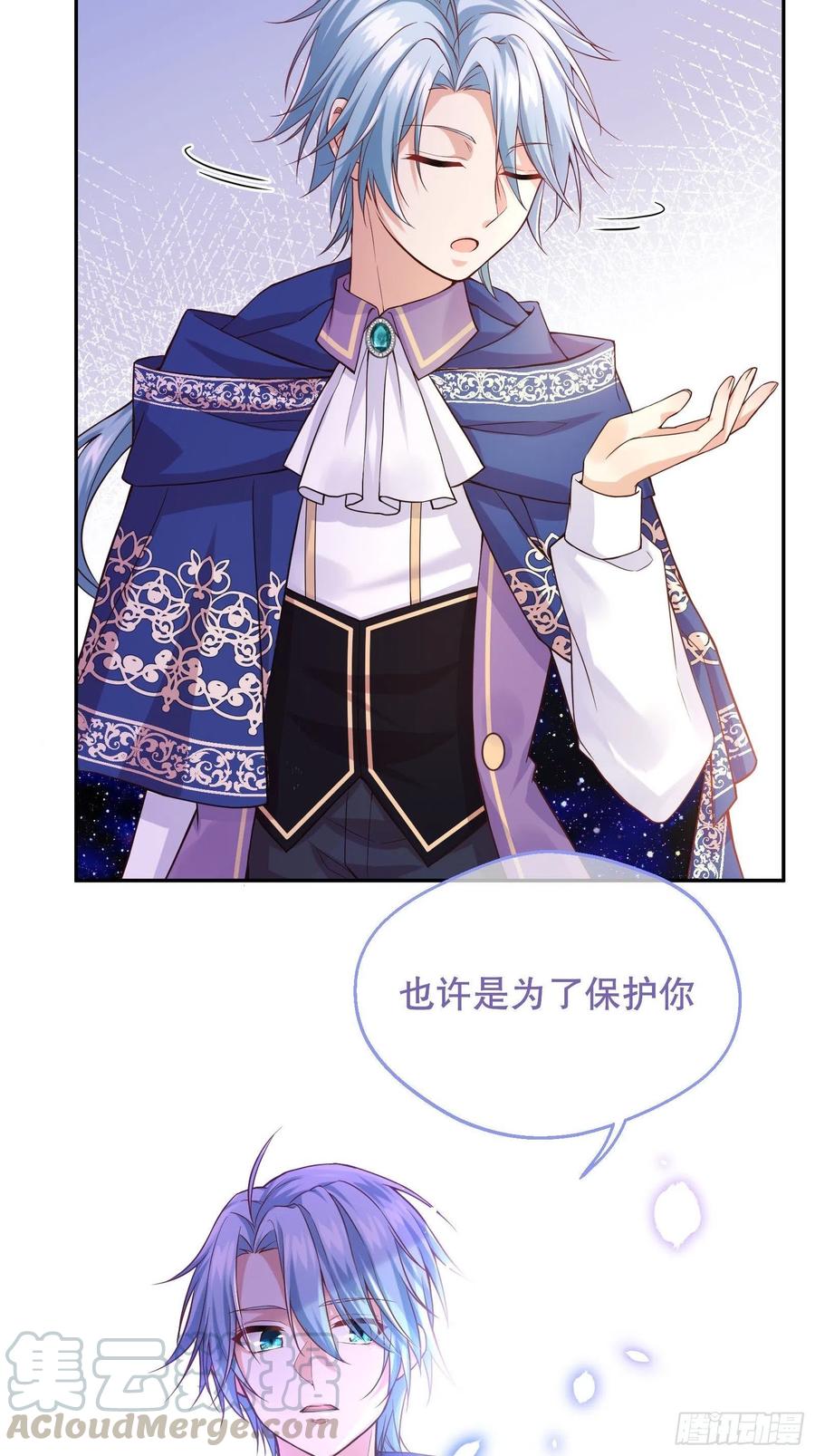 反派魔女自救计划25-你，很有趣