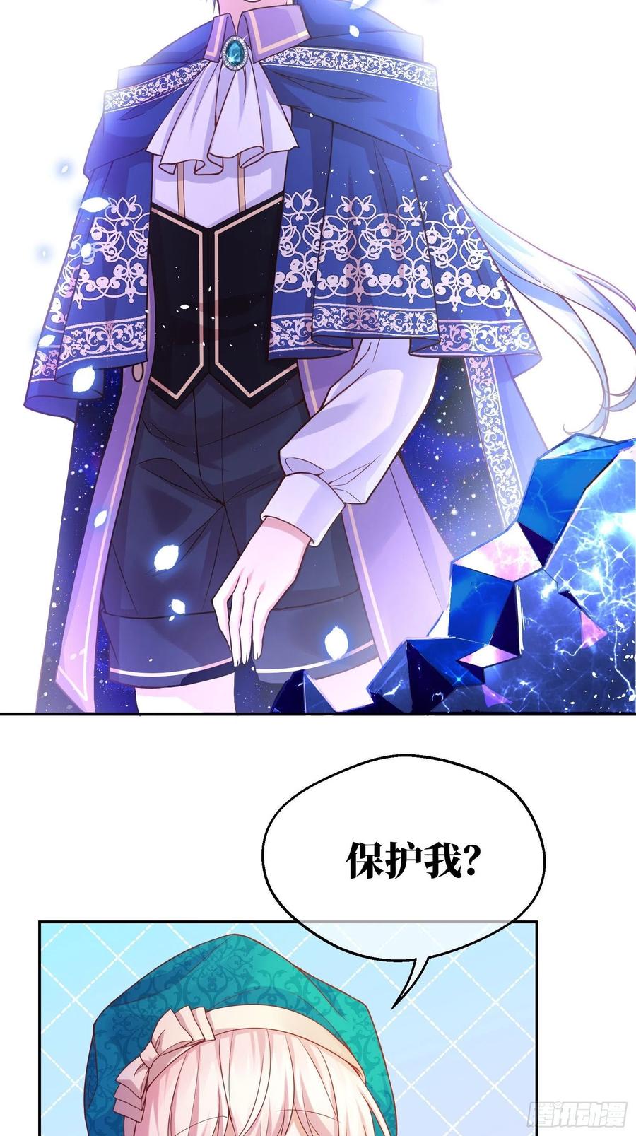 反派魔女自救计划25-你，很有趣