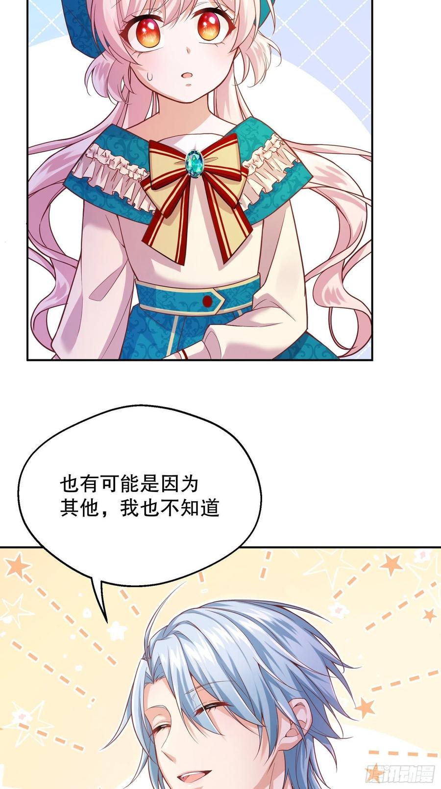 反派魔女自救计划25-你，很有趣