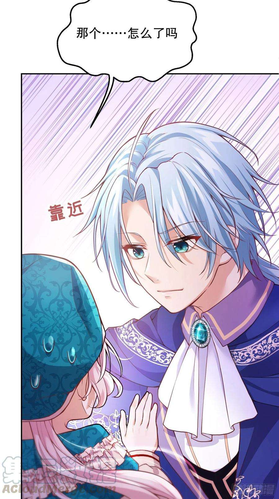 反派魔女自救计划25-你，很有趣