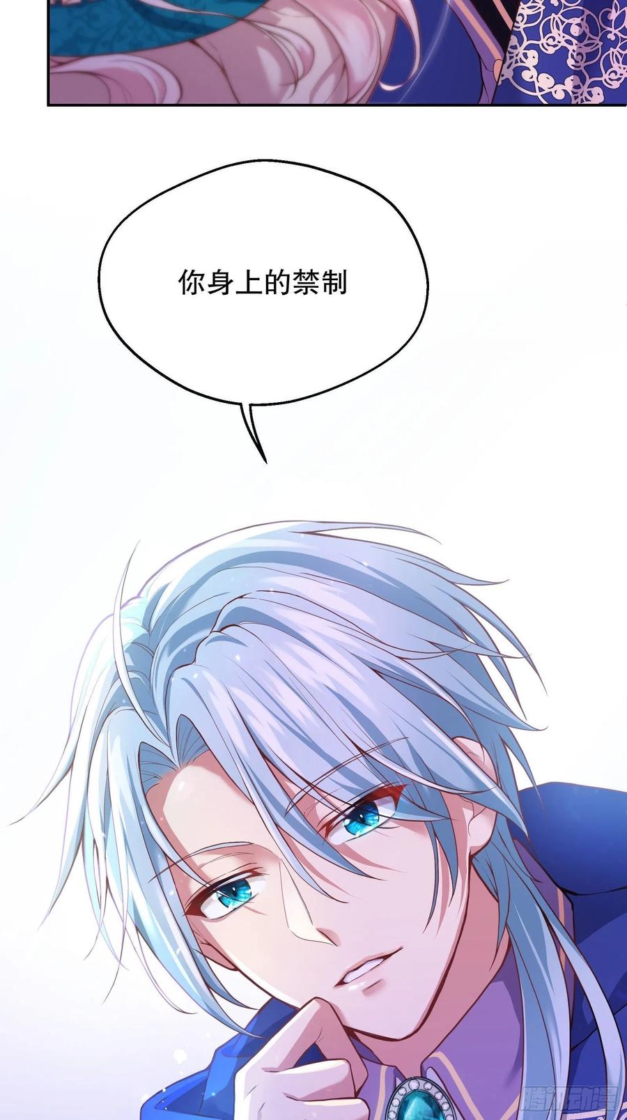 反派魔女自救计划25-你，很有趣