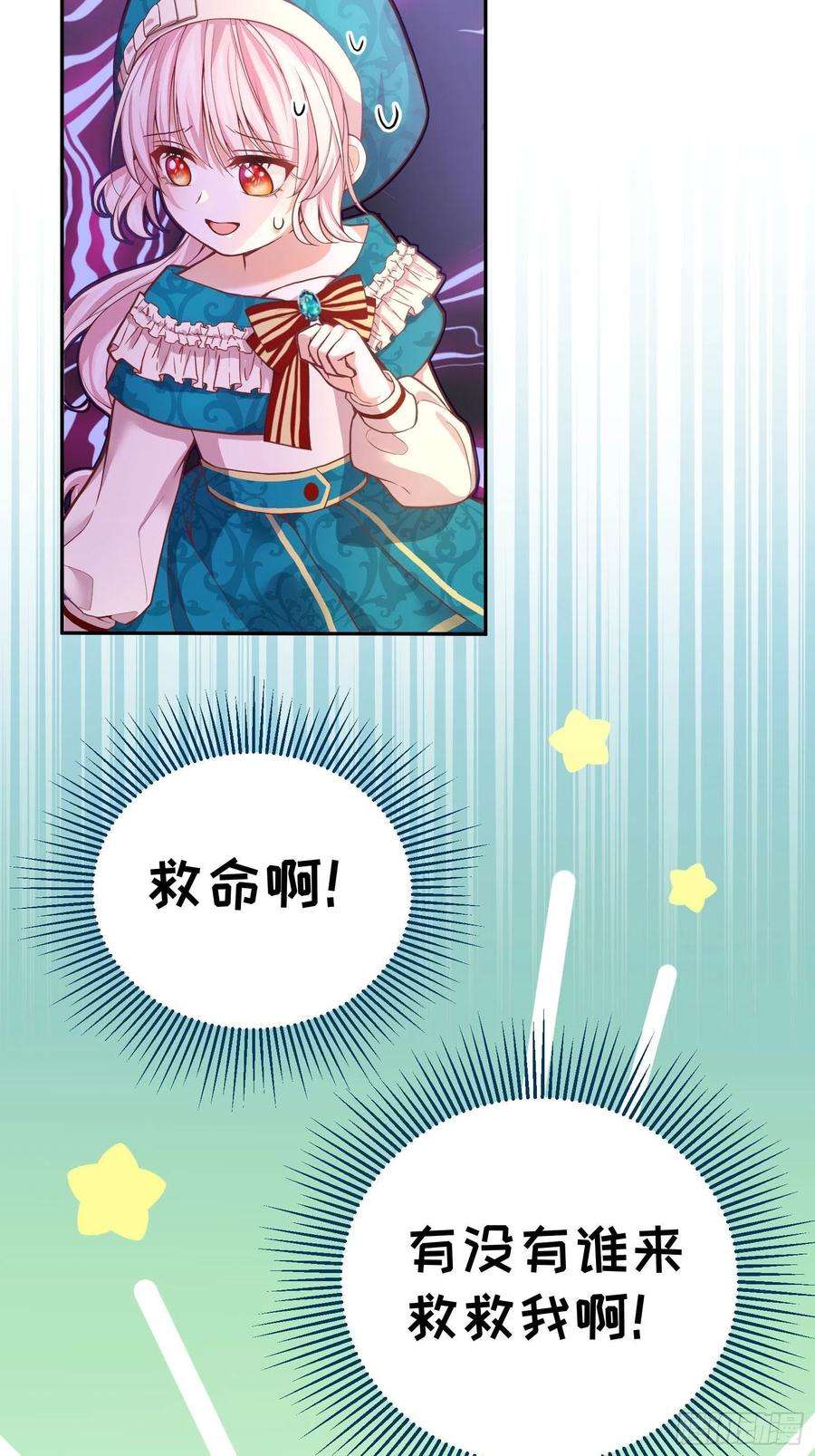 反派魔女自救计划25-你，很有趣