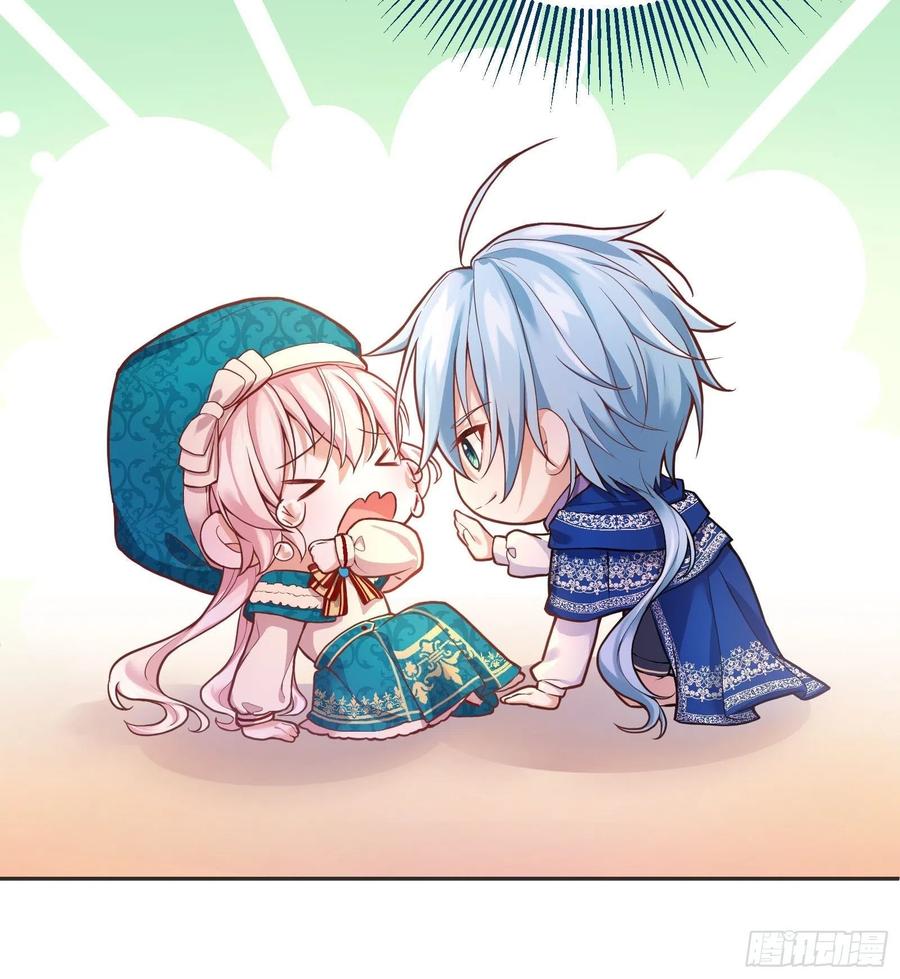 反派魔女自救计划25-你，很有趣