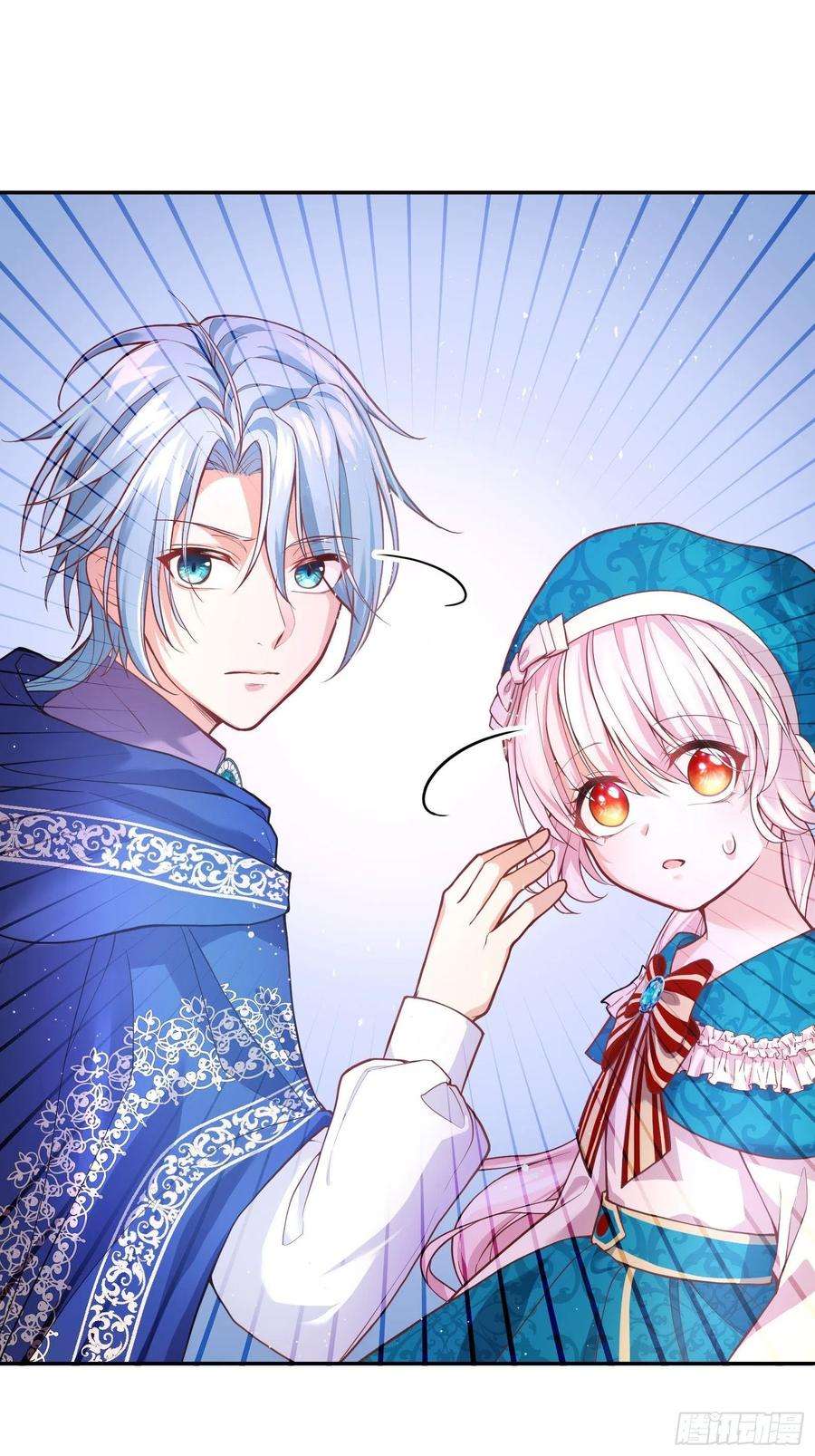 反派魔女自救计划25-你，很有趣