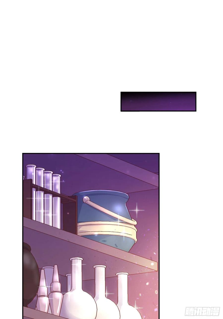 反派魔女自救计划25-你，很有趣