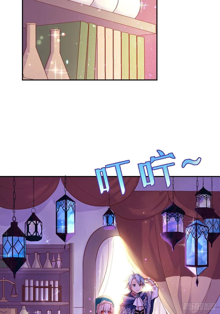 反派魔女自救计划25-你，很有趣