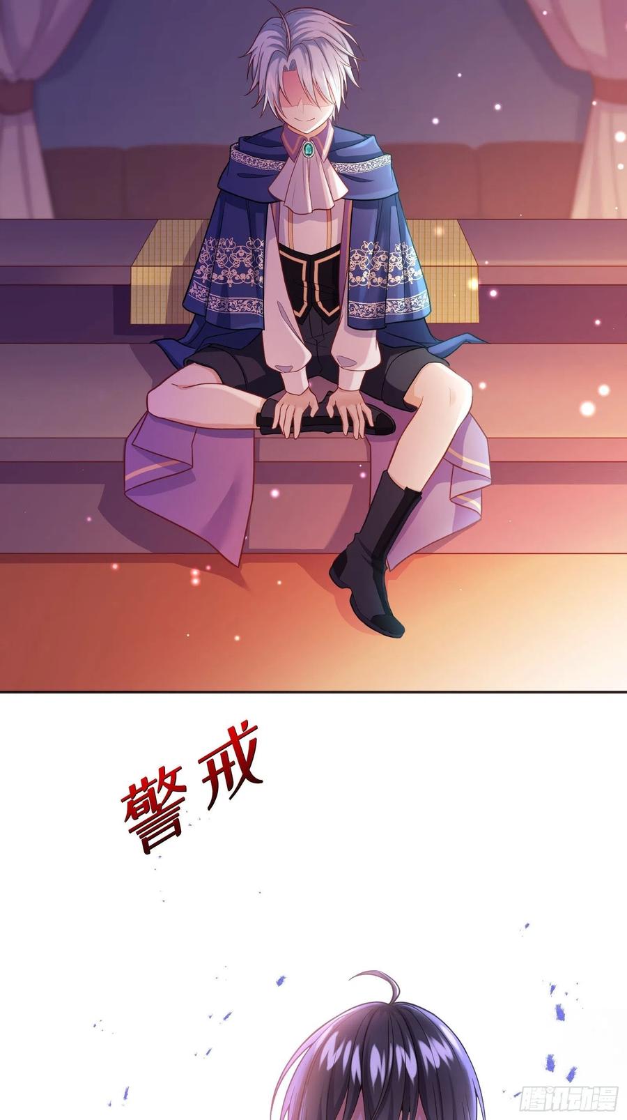 反派魔女自救计划26-维狄，你来的很及时