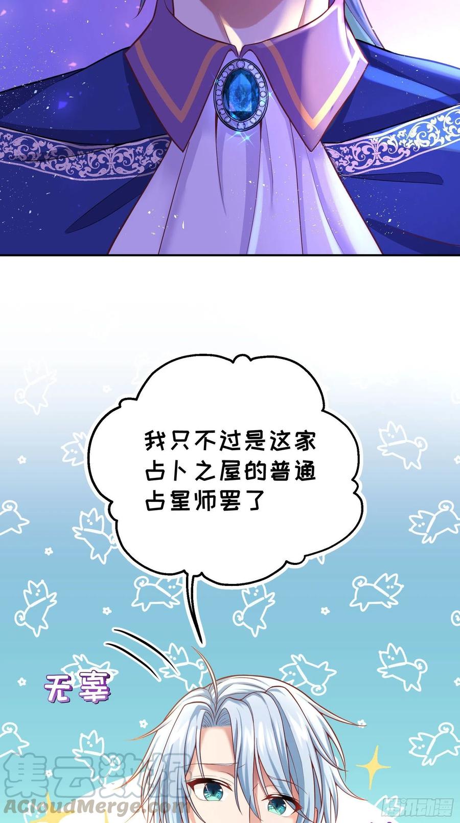 反派魔女自救计划26-维狄，你来的很及时