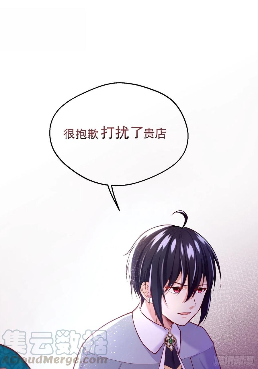 反派魔女自救计划26-维狄，你来的很及时