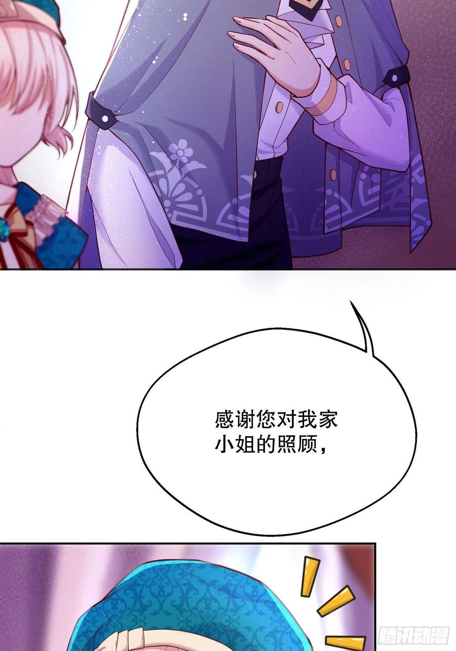 反派魔女自救计划26-维狄，你来的很及时