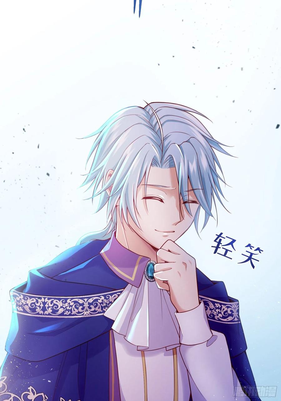 反派魔女自救计划26-维狄，你来的很及时