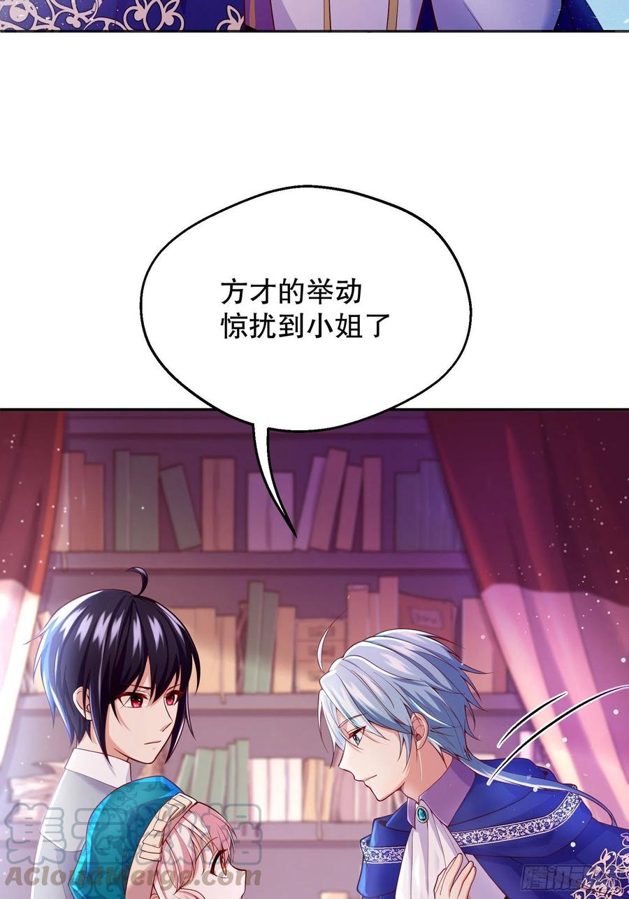 反派魔女自救计划26-维狄，你来的很及时