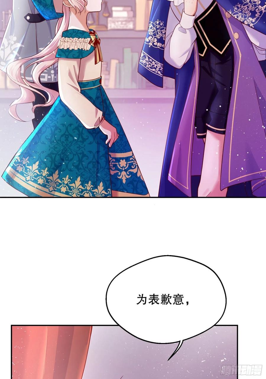 反派魔女自救计划26-维狄，你来的很及时