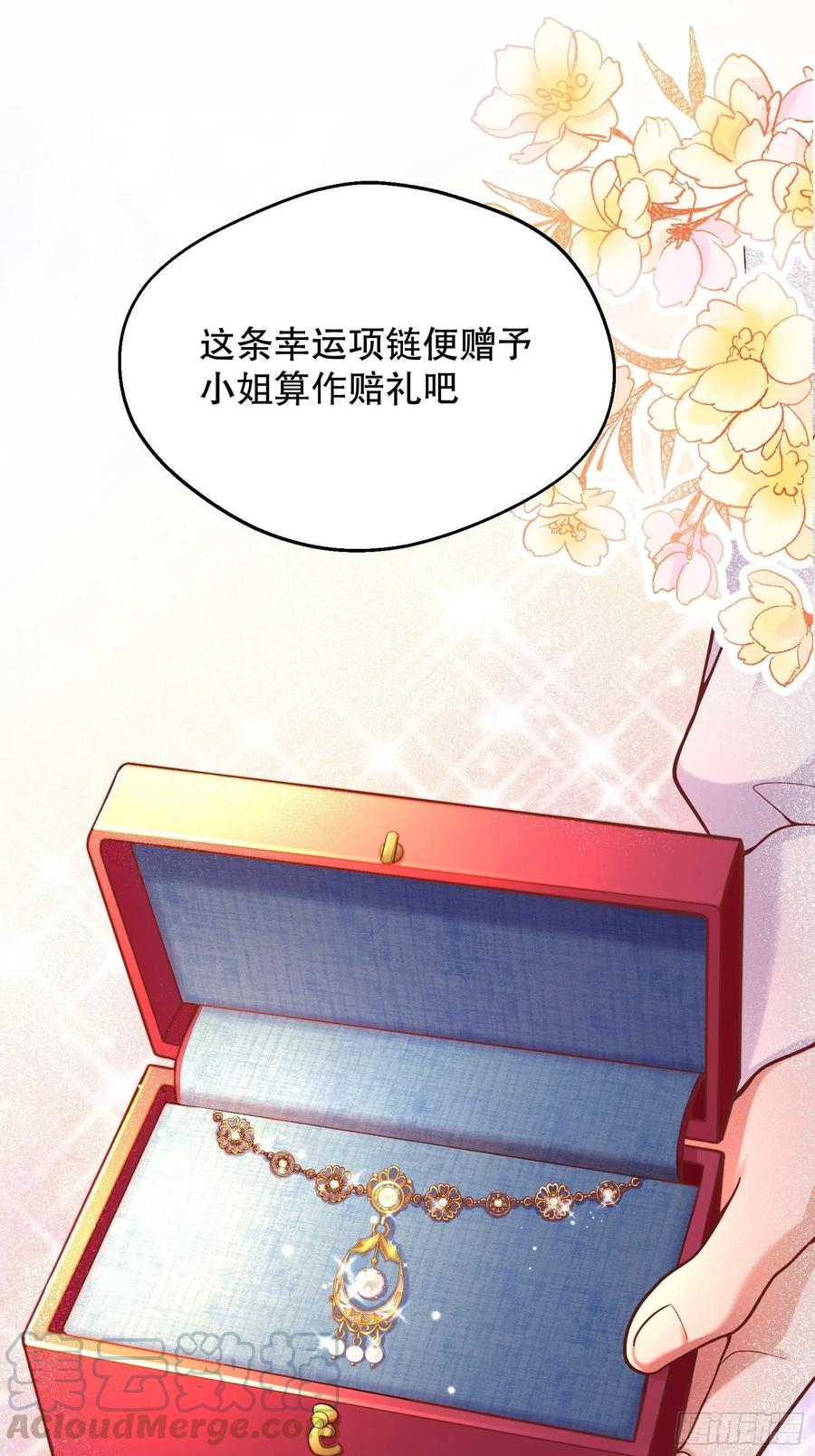 反派魔女自救计划26-维狄，你来的很及时