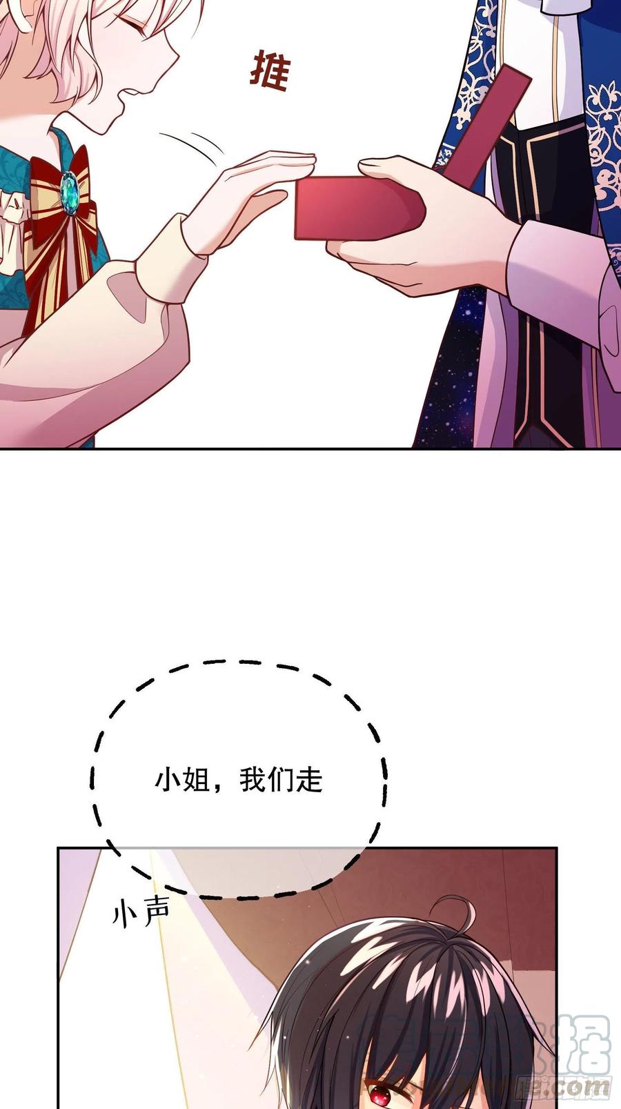 反派魔女自救计划26-维狄，你来的很及时