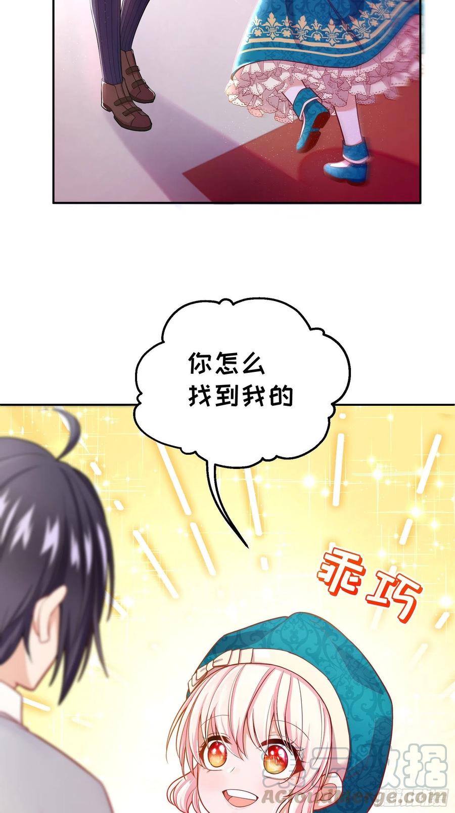 反派魔女自救计划26-维狄，你来的很及时