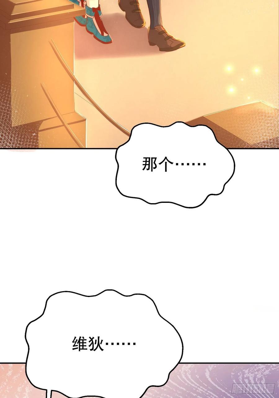 反派魔女自救计划26-维狄，你来的很及时