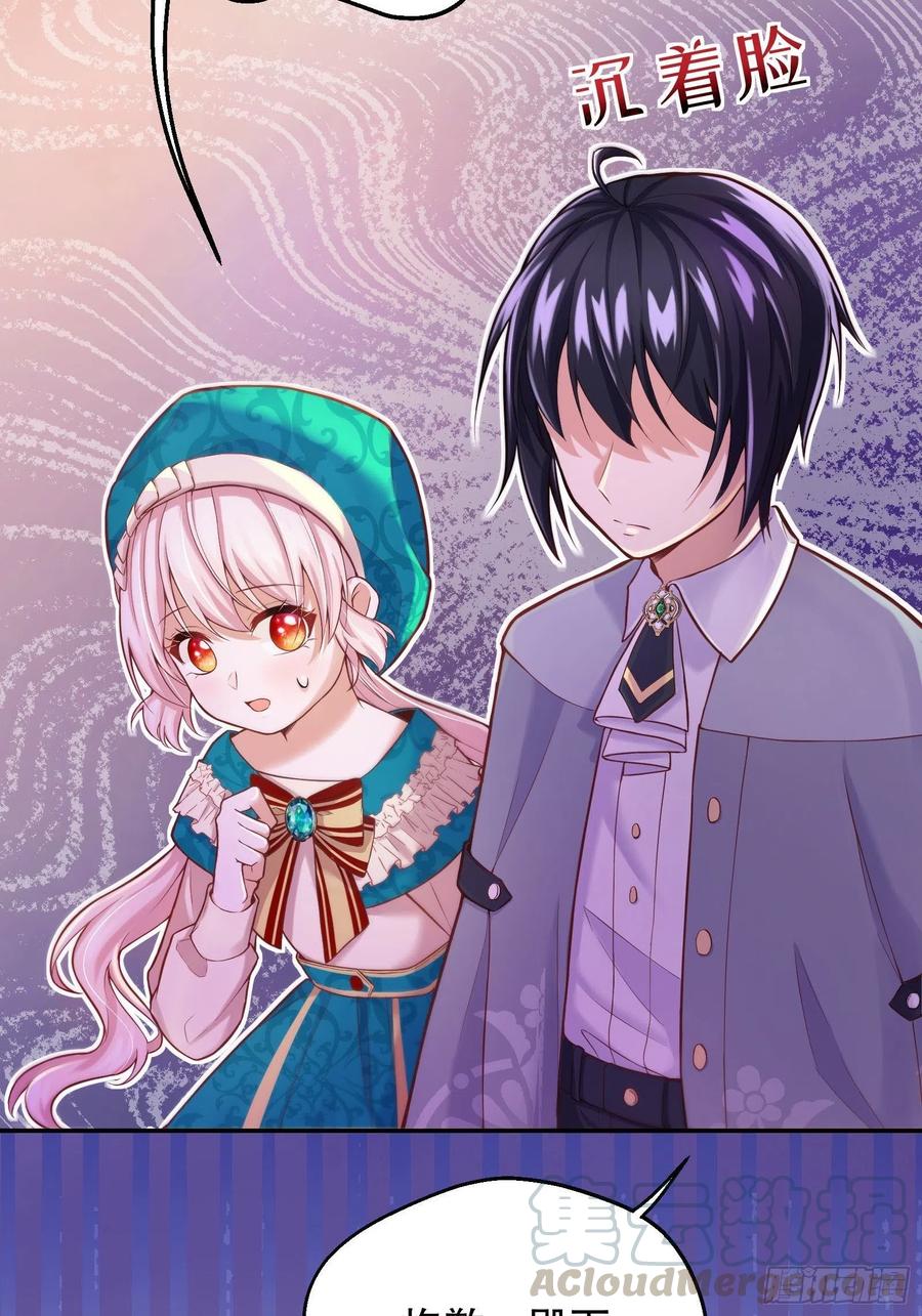 反派魔女自救计划26-维狄，你来的很及时