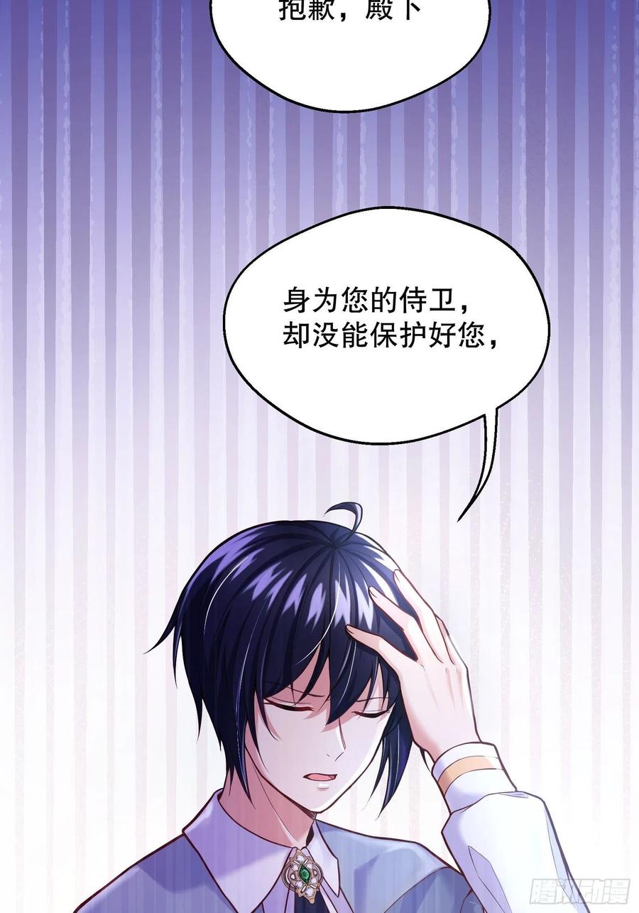 反派魔女自救计划26-维狄，你来的很及时