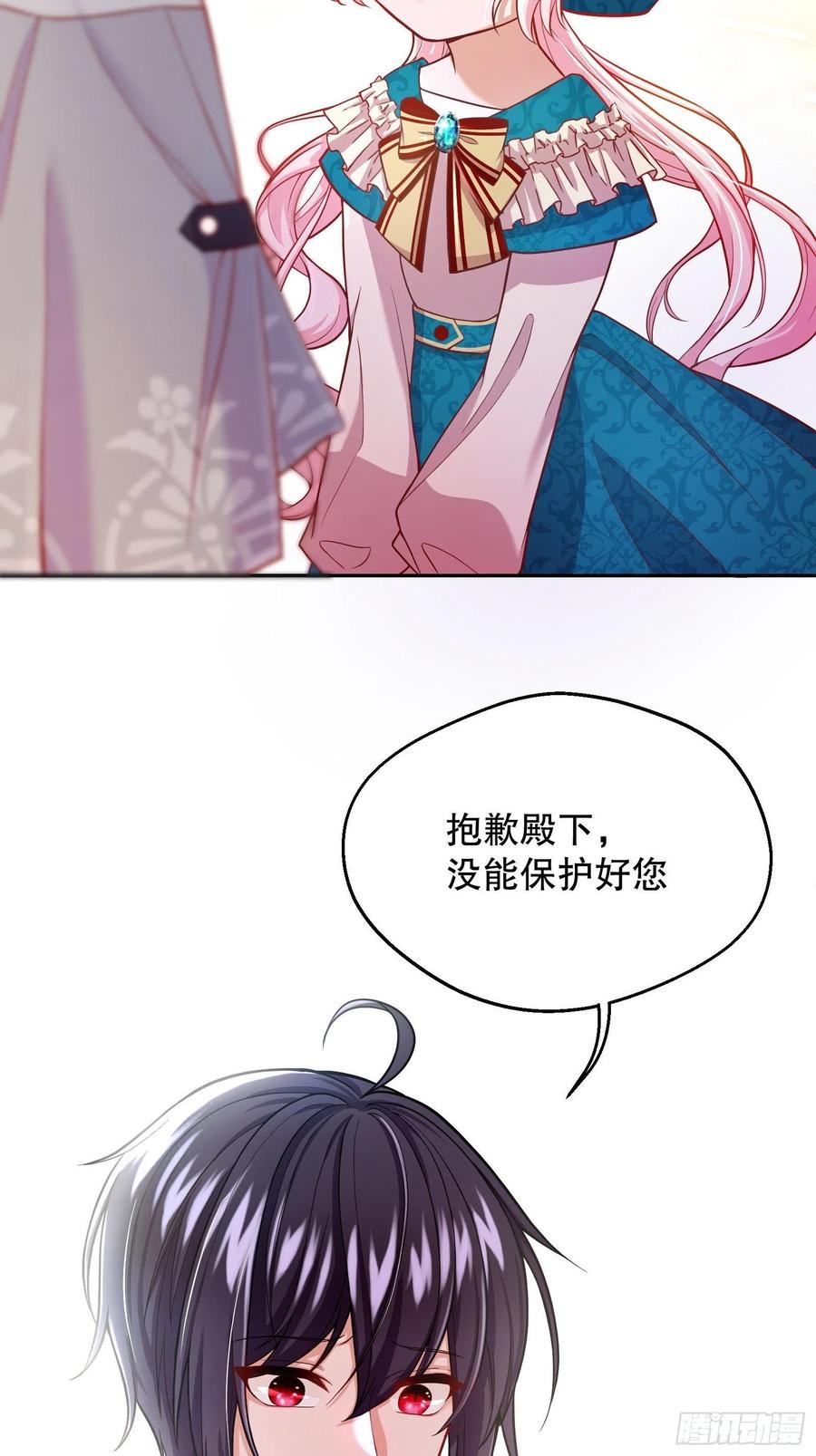 反派魔女自救计划26-维狄，你来的很及时