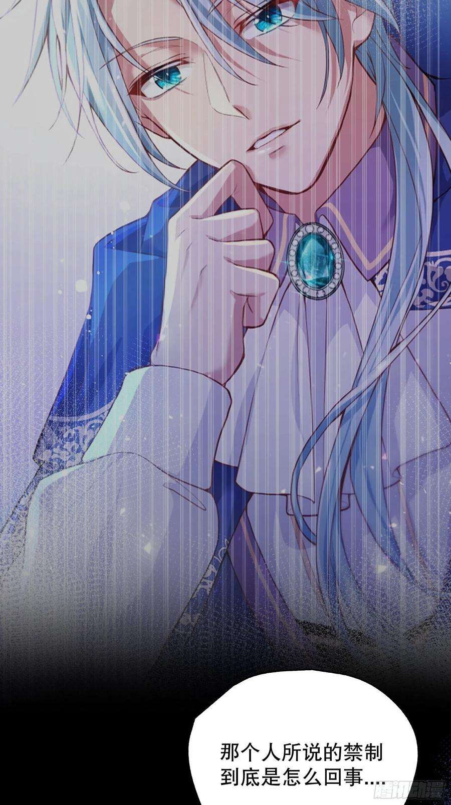 反派魔女自救计划26-维狄，你来的很及时