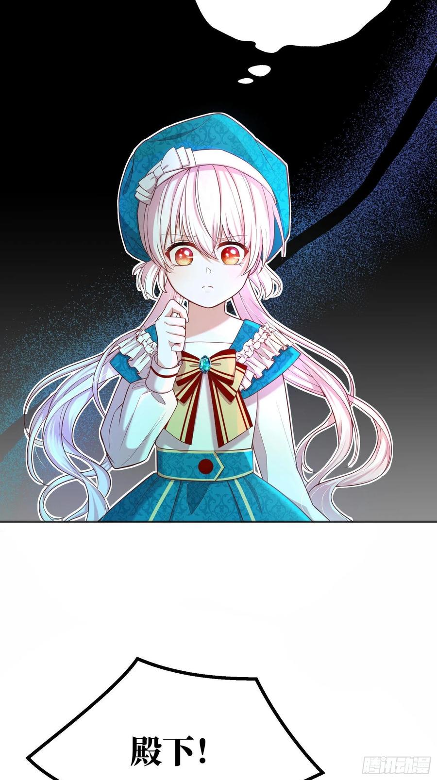 反派魔女自救计划26-维狄，你来的很及时