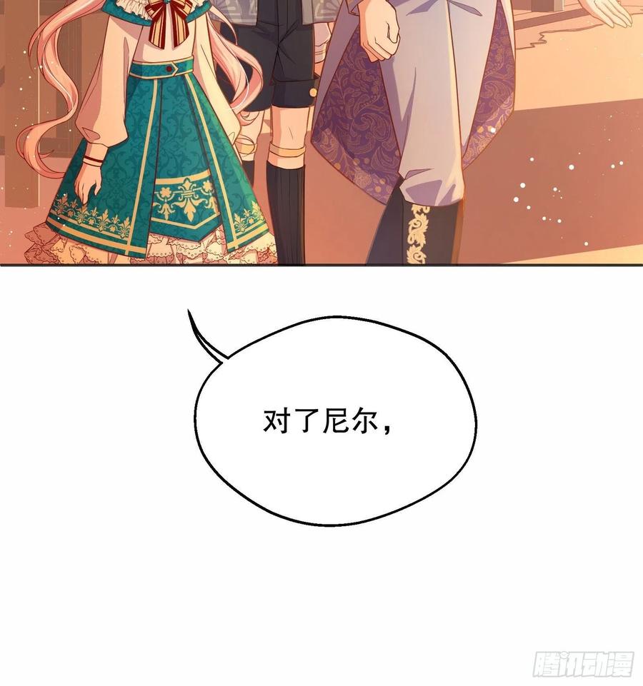 反派魔女自救计划26-维狄，你来的很及时