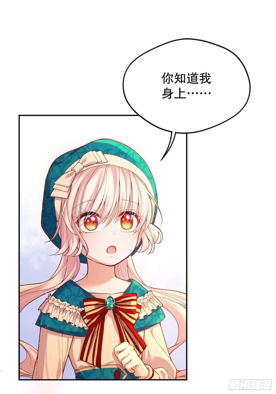 反派魔女自救计划26-维狄，你来的很及时