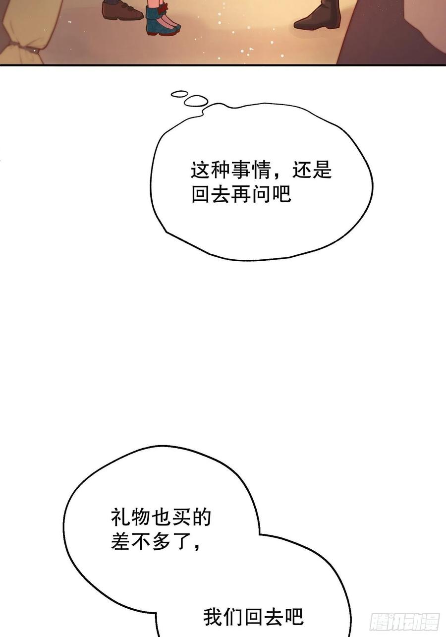 反派魔女自救计划26-维狄，你来的很及时