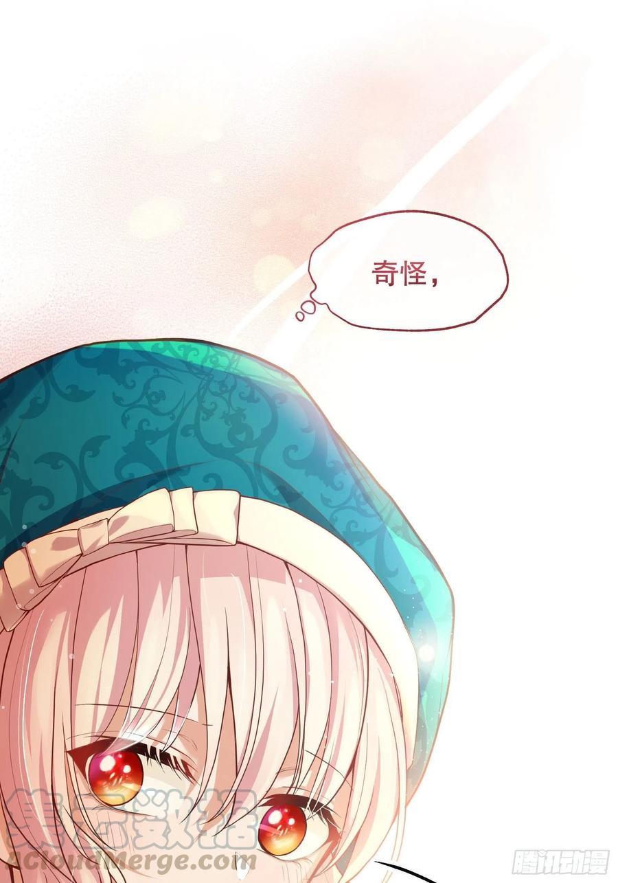 反派魔女自救计划26-维狄，你来的很及时