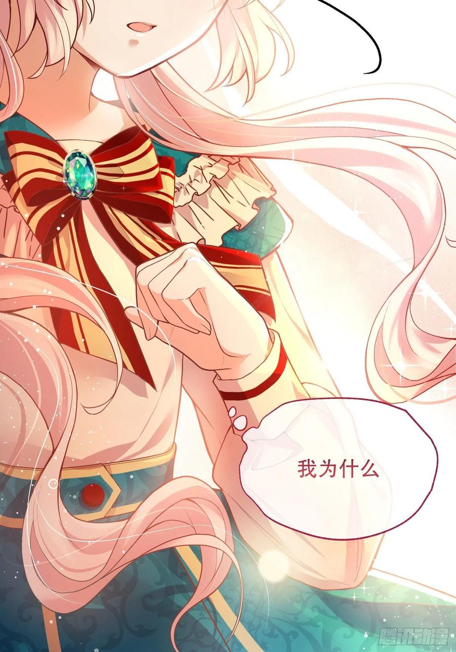 反派魔女自救计划26-维狄，你来的很及时