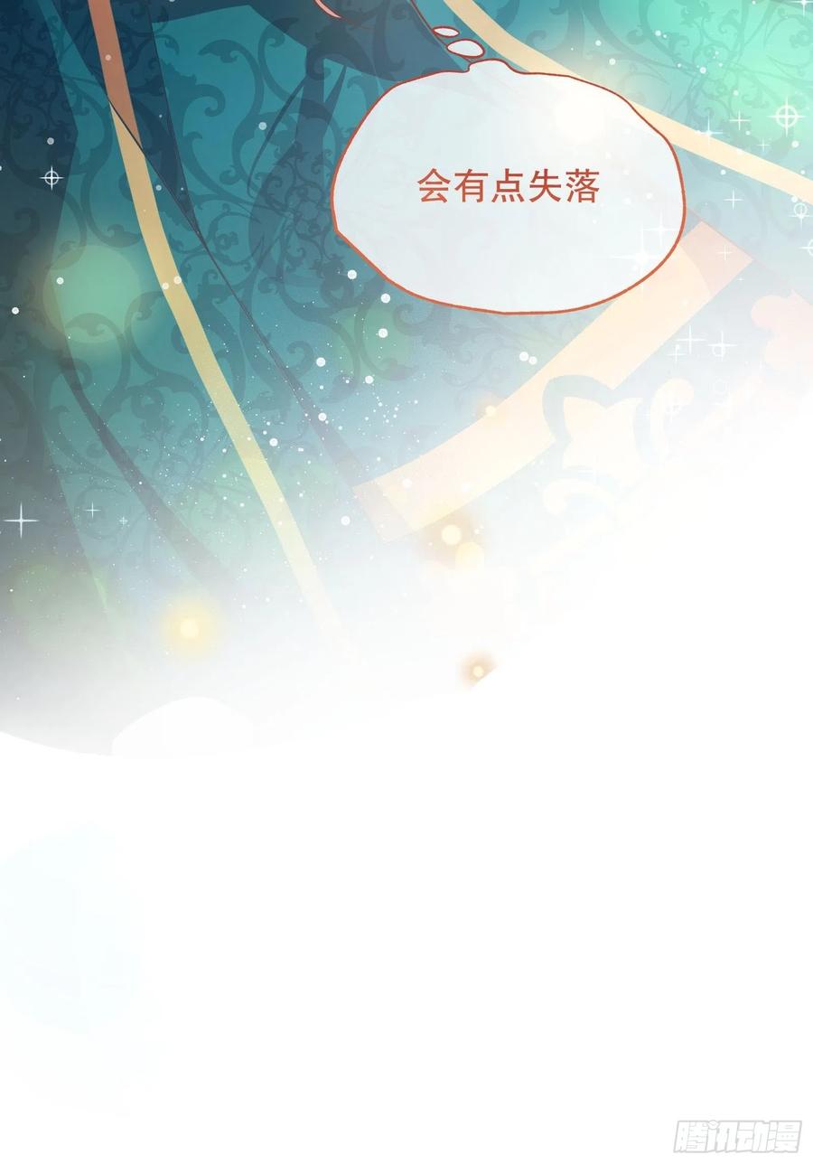 反派魔女自救计划26-维狄，你来的很及时