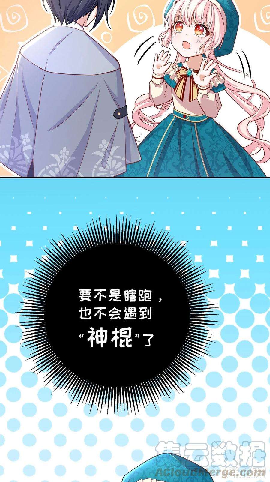 反派魔女自救计划26-维狄，你来的很及时