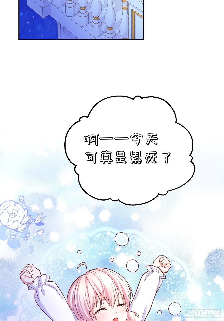反派魔女自救计划26-维狄，你来的很及时