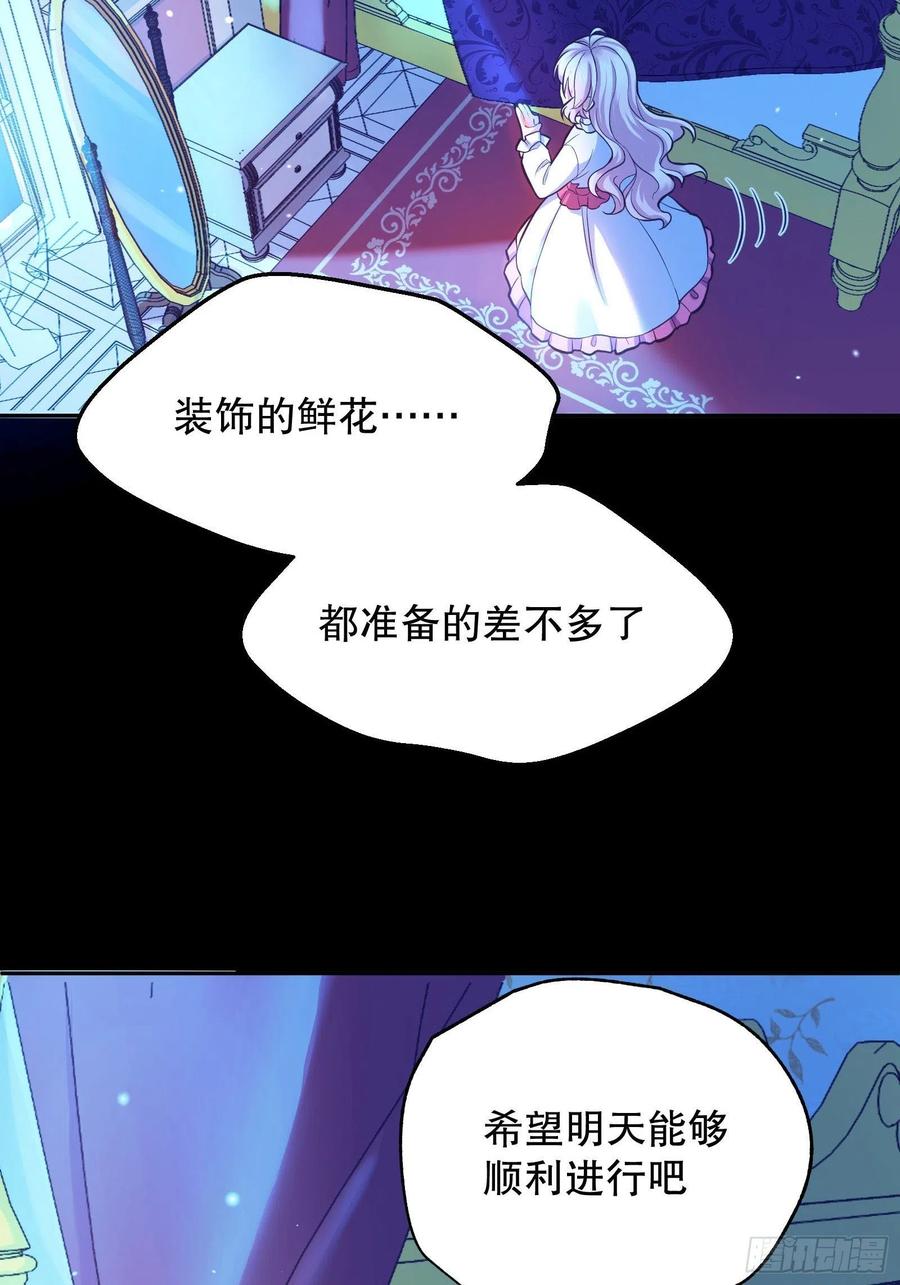 反派魔女自救计划26-维狄，你来的很及时