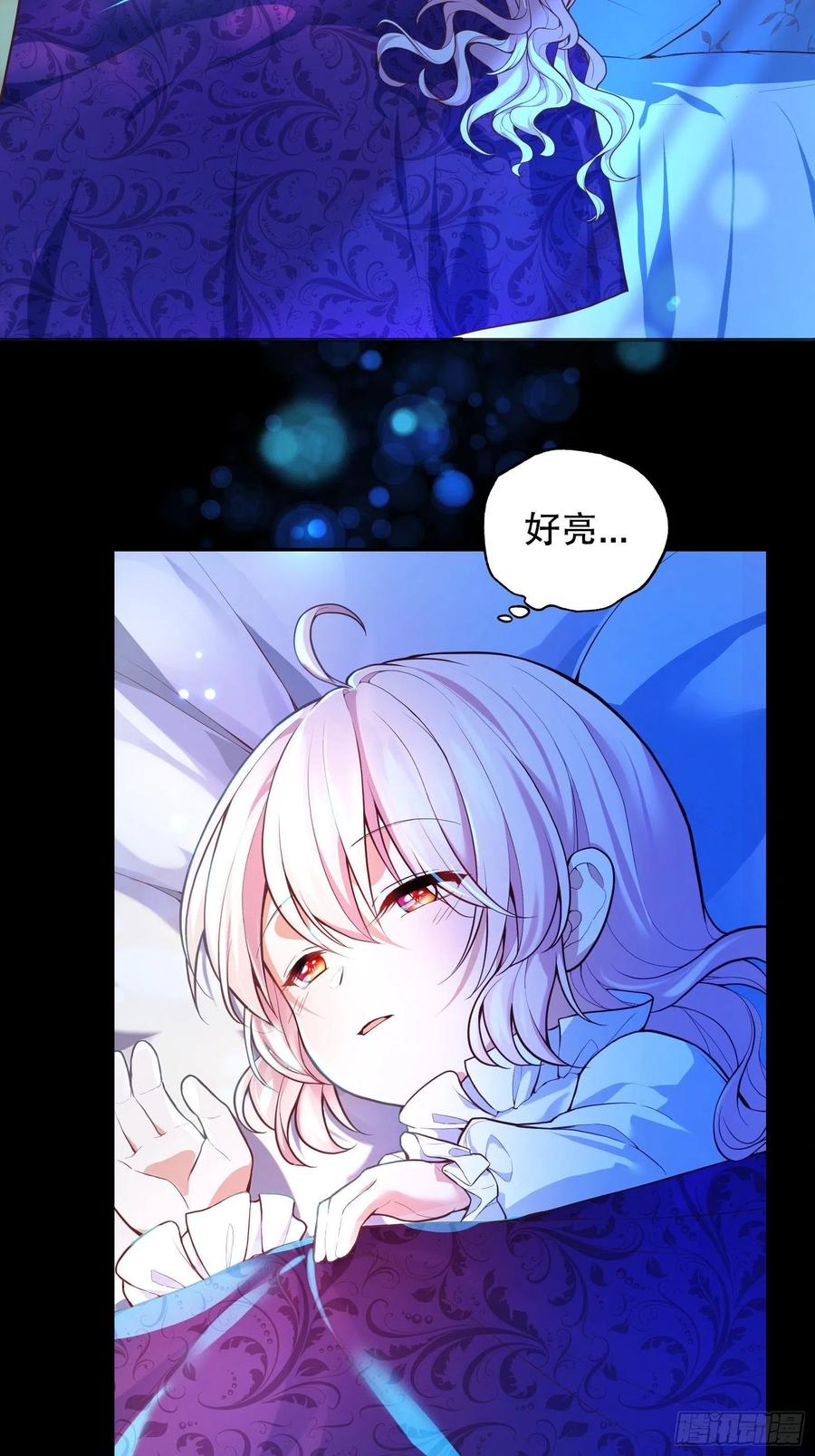 反派魔女自救计划26-维狄，你来的很及时