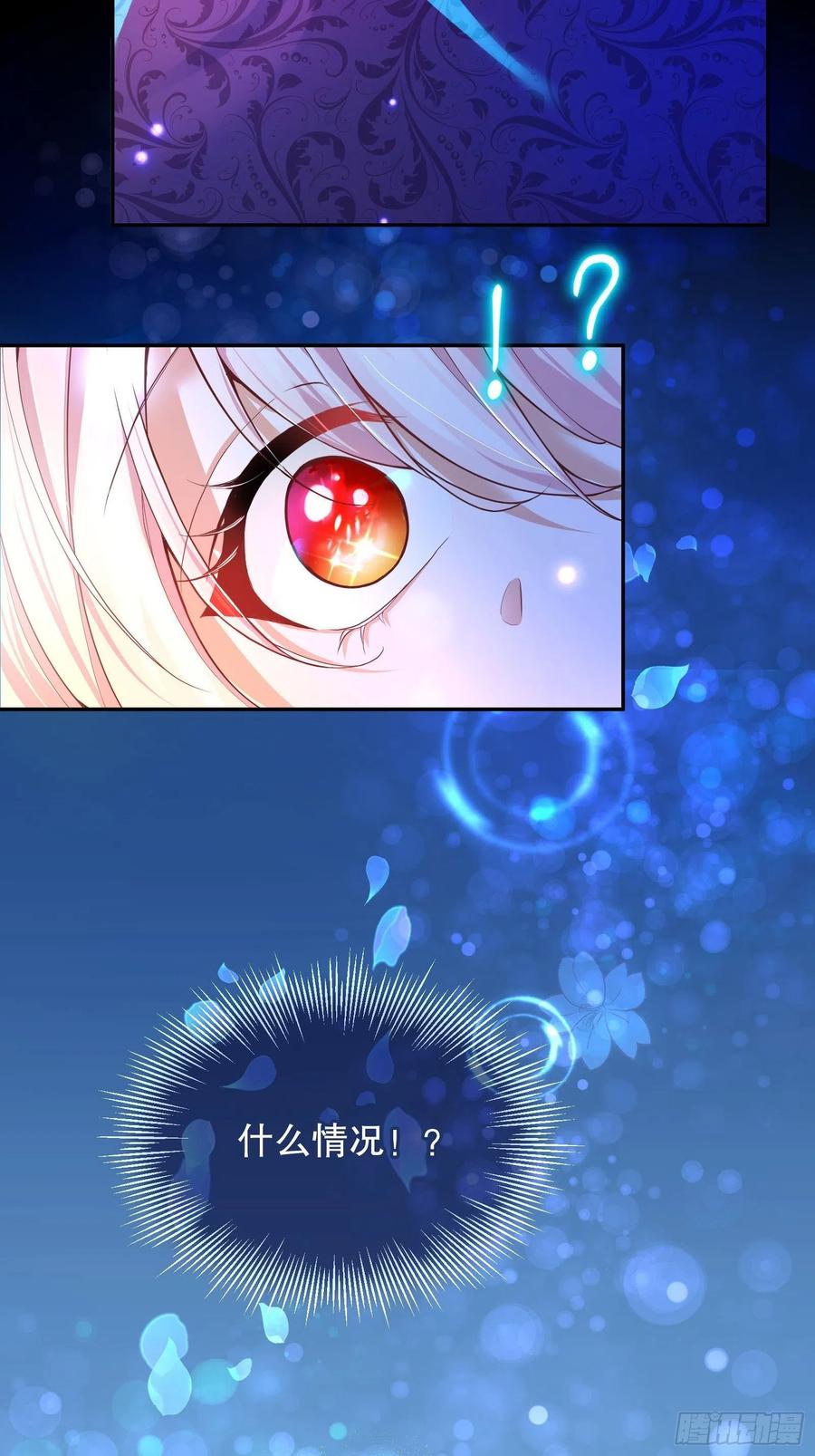 反派魔女自救计划26-维狄，你来的很及时