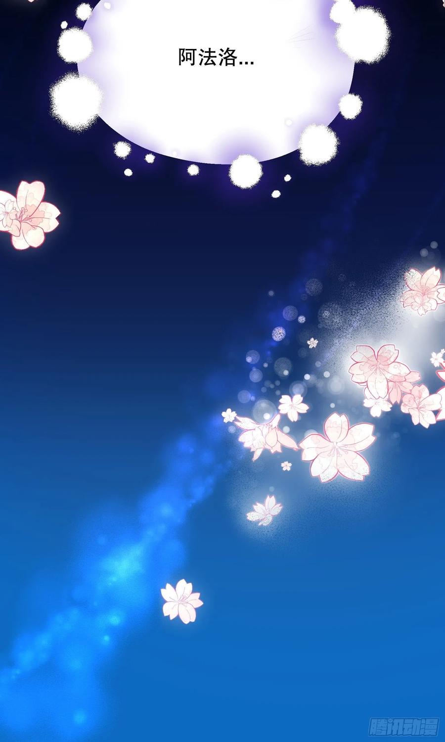 反派魔女自救计划26-维狄，你来的很及时